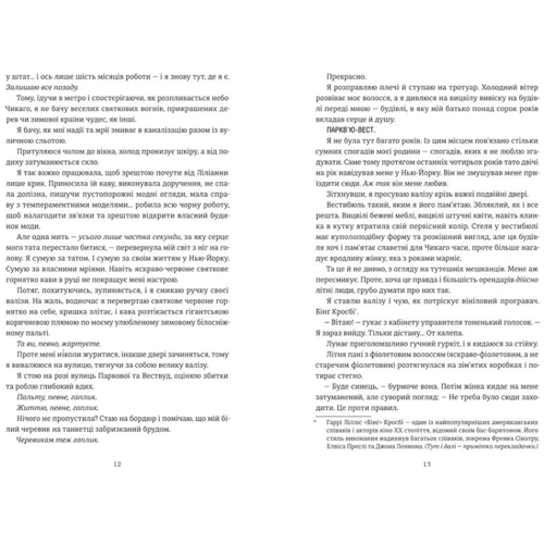 Кортні Коул: Різдвяне плаття: Обкладинка Твердая