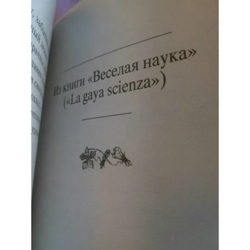 пісні Заратустри: Обкладинка М'яка