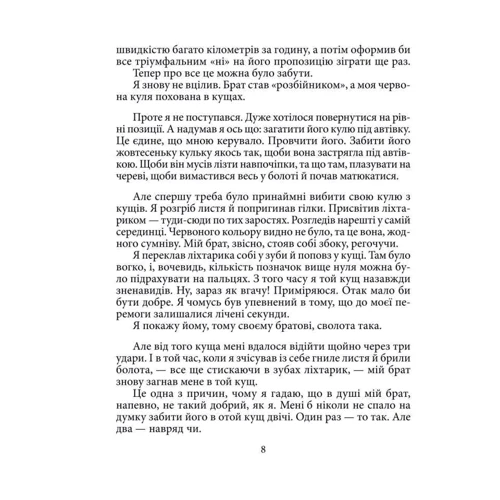 Ерленд Лу: Наївний: Обкладинка Твердая