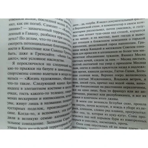 Энтони Берджесс: M/F: Автор Энтони Берджесс