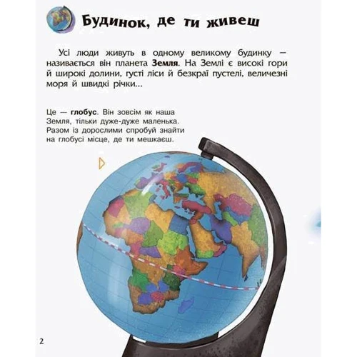 Енциклопедія дошкільника. Космос: Обложка Мягкая