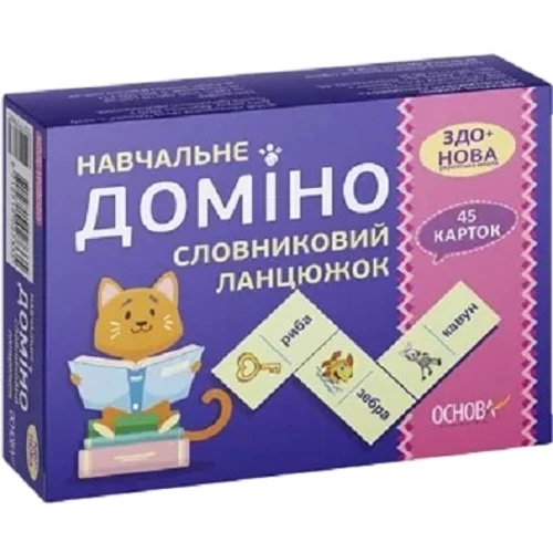 Навчальне доміно. Словниковий ланцюжок: Производитель Основа
