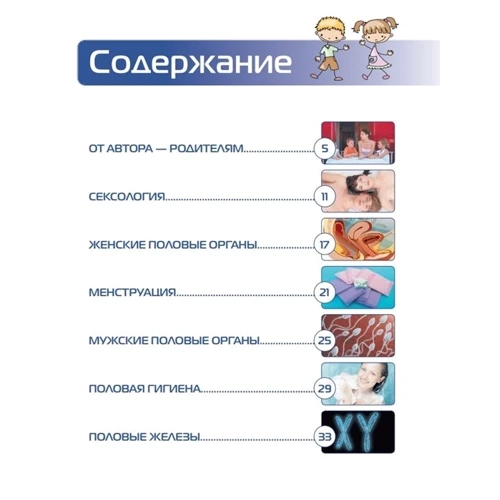 Евгений Кащенко: Откуда берутся дети. Простой способ рассказать ребенку, кто мы, чем отличаемся и как появляемся на свет: Производитель Эксмо