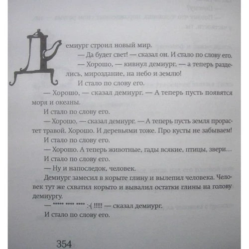 Петр Бормор: Книга на третье: Обложка Твердая