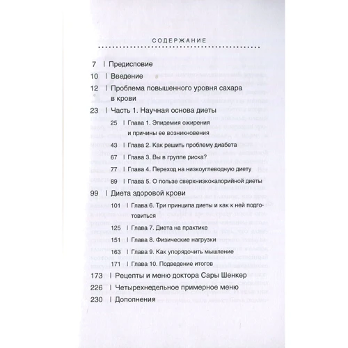 Майкл Мослі: Дієта здорової крові: Виробник Рипол Класик