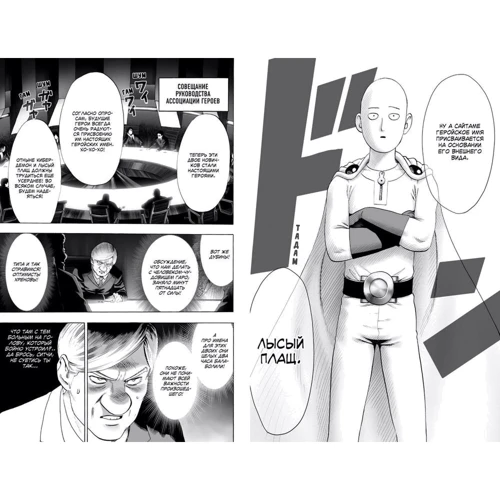 ONE: One-Punch Man. Книга 5: ISBN 978-5-389-16323-2
