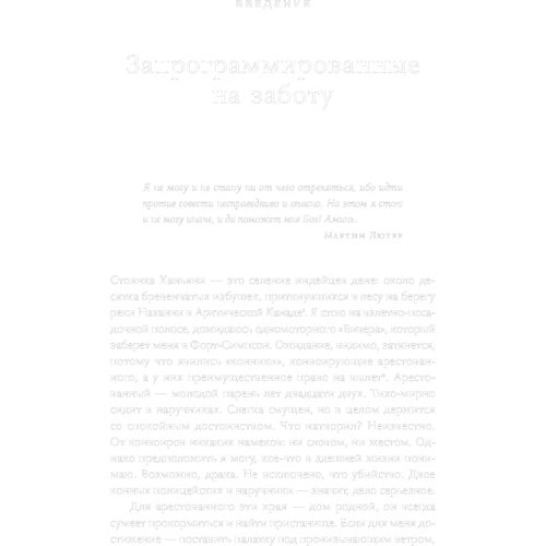 Патриция Черчленд: Совесть. Происхождение нравственной интуиции: Производитель Альпина нон-фикшн