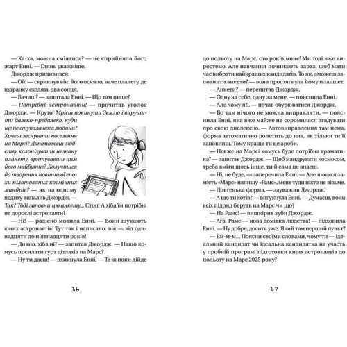 Джордж и Блакитний Супутник: Виробник Видавництво Старого Лева