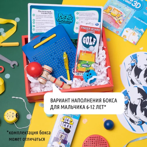 Набір BeriDari "Surprise box Boy" 6-12 років фото 3