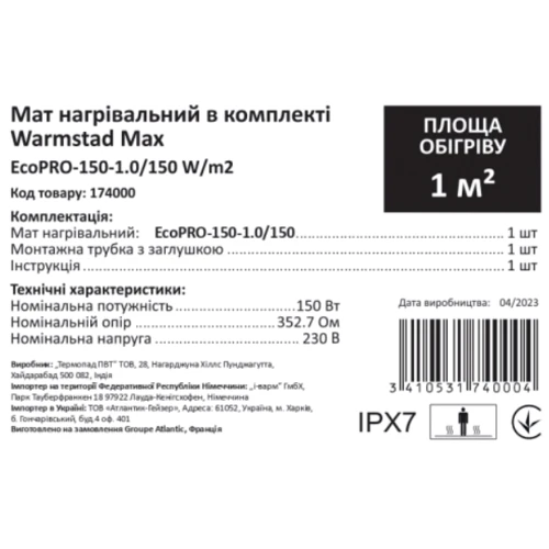 Мат нагревательный Warmstad Max EcoPRO-150-1.0/150 W/m2: Длина, м 2