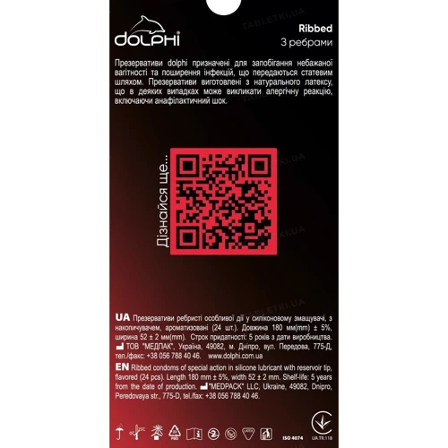 Презервативы DOLPHI Ribbed 24 шт