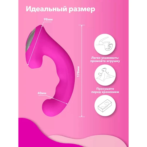 Вакуумный стимулятор с вибрацией 2в1 Сатисфакер Amante, 17.8x4 см (розовый)