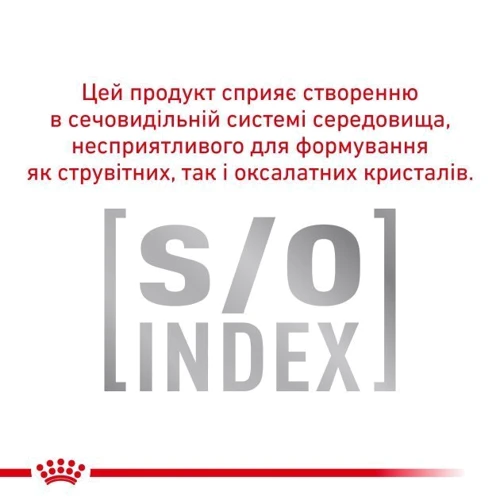 Сухой корм для котов Royal Canin Urinary S/O при заболеваниях мочевыводящих путей 1.5 кг (39010151): Класс Супер премиум