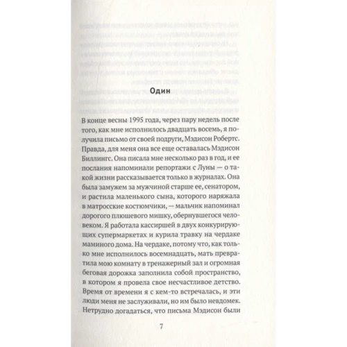 Кевин Уилсон: Ничего интересного: Количество страниц 319