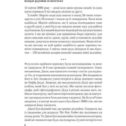 Крістофер Кокс: Володар дедлайнів. Устигнути все: Обкладинка Твердая