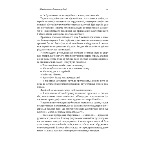 Анна Лембке: Дофамінове покоління. Де межа між болем і задоволенням: ISBN 978-617-8299-29-3