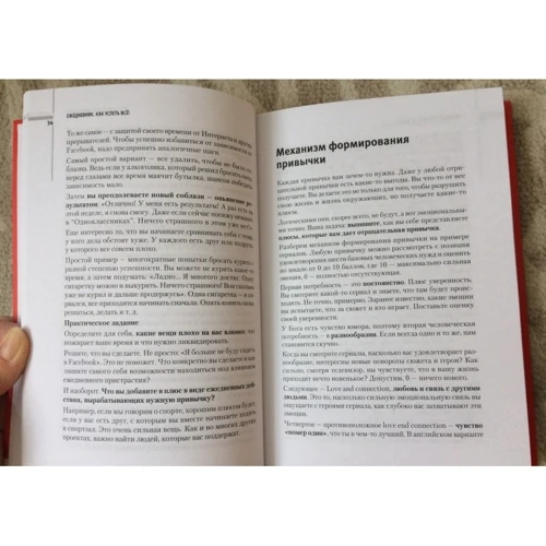 Щоденник. Як встигнути все! Технології управління часом: ISBN 978-5-496-00273-8