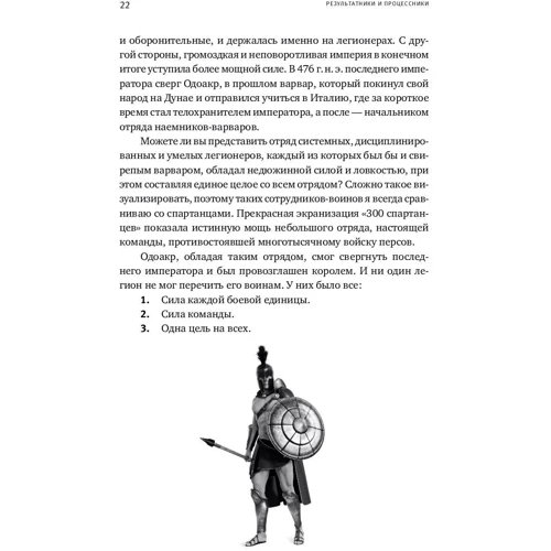 Артем Ганноченко: Результатники и процессники. Результаты, создаваемые сотрудниками: Производитель Альпина Паблишер