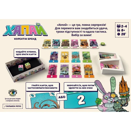 Настольная игра Lord of Boards Хапай (Pikit) (LOB2332UA) фото 6