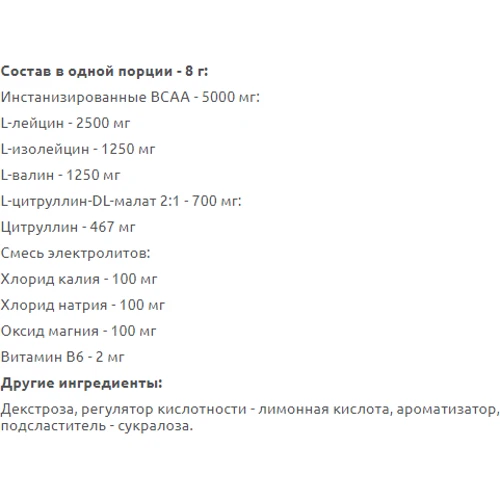 Амінокислота для спорту MST Nutrition BCAA Essential Electrolytes 420 g /52 servings/ Lemonade: Смак Лимонад