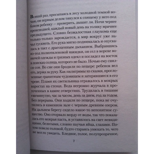 Кормак Маккарті. дорога: Автор Кормак Маккарті