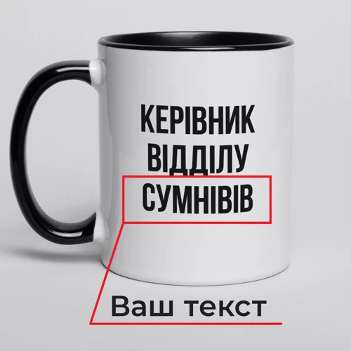 Кружка BeriDari "Керівник відділу" персонализированная 330 мл: Производитель BeriDari