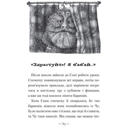 Комплект книг Сашко Дерманський. Чудове чудовисько (1 ч.+ 2 ч. + 3 ч.): Обложка Твердая
