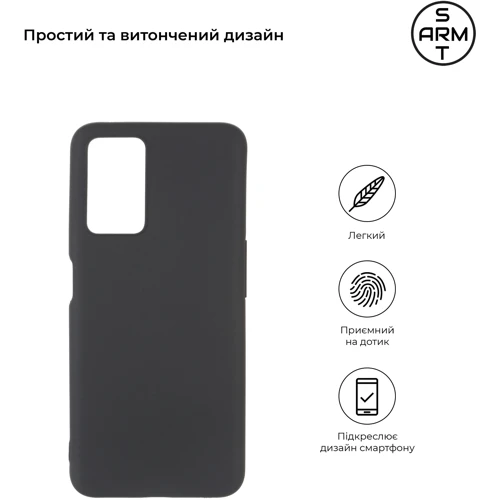 Чохол для телефона ArmorStandart Matte Slim Fit Black для OPPO A96 (ARM62609): Сумісність OPPO A96