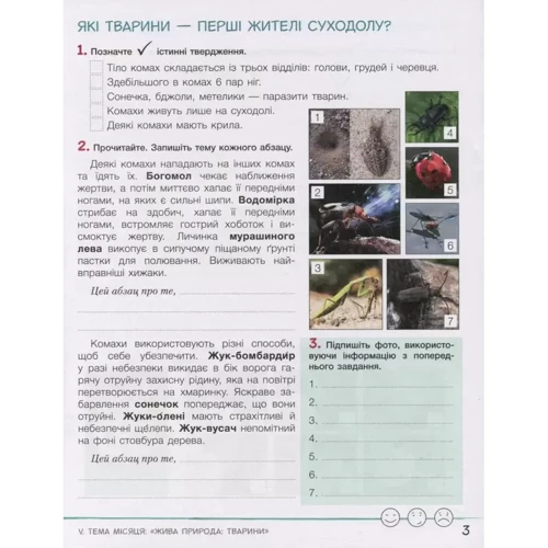 А. Іщенко, О. Іщенко: Зошит дослідника. 3 клас. Частина 2: Обложка Мягкая