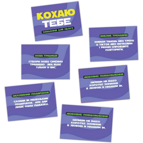 Романтическая игра «Кохаю тебе» (UA)