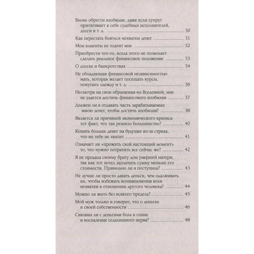 Гроші і достаток фото 7