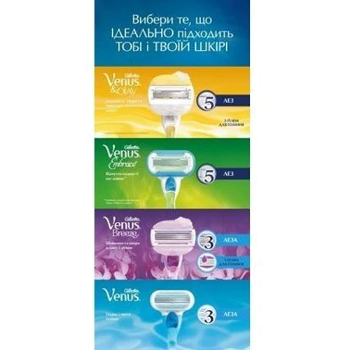 Gillette Venus Divine Сменные кассеты для бритья 4 шт.: Вид Сменные кассеты