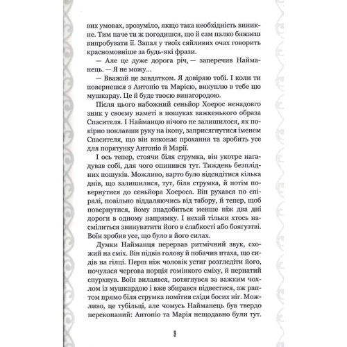 Олексій Декань: Нурлінь. Длань Еміхола. Книга 1: ISBN 978-617-95197-6-5