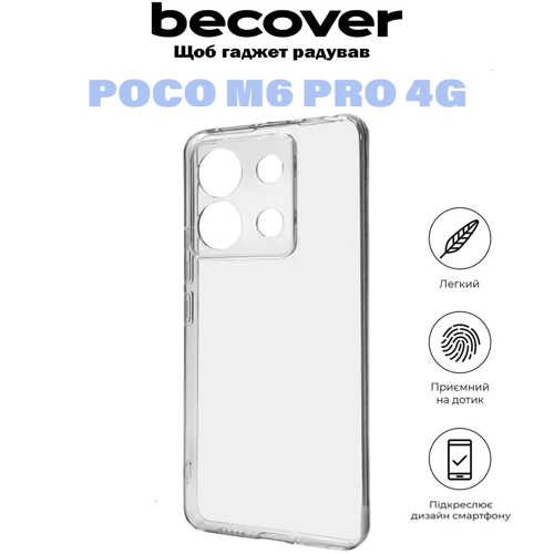 Чохол для телефона BeCover TPU Case Transparance for Poco M6 Pro 4G (710893): Плівка в комплекті нет