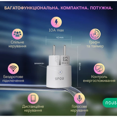 Умная розетка Nous A8 Smart Wifi Socket фото 1