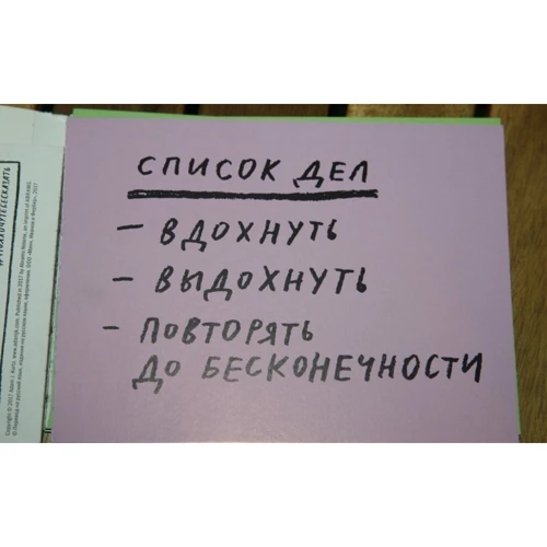 Адам Куртц: Что я хочу тебе сказать. 30 открыток и стикеры: Жанр Развлечения. Праздники. Игры
