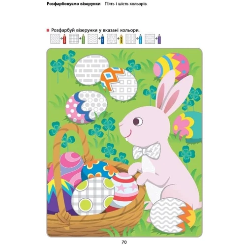 KUMON. Розвиток мислення. Просторове мислення. Від 5 років: ISBN 978-617-09-7083-1