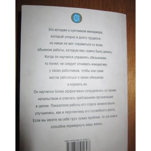 Комплект книг Кеннет Бланшар: Одноминутный менеджер и обезьяны + Одноминутный менеджер и ситуационное руководство: Автор Кеннет Бланшар, Уильям Онкен, Хэл Берроуз