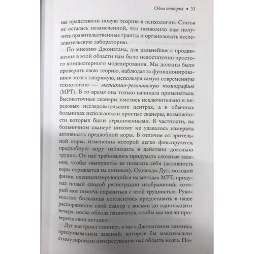 Давид сервант-Шрейбер: антирак. Новий спосіб життя: Автор Давид сервант-Шрайбер