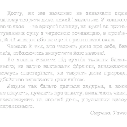 Чекай удома, коли повернуся: Производитель BookChef