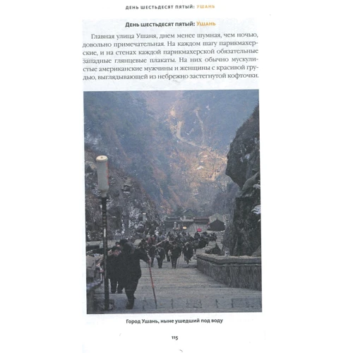 Майкл Пэлин: Полный круг: ISBN 978-5-387-00288-5