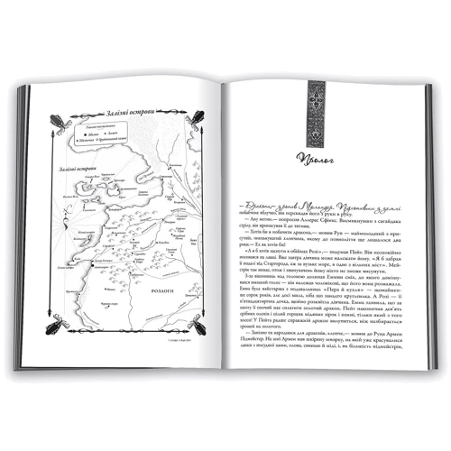 Джордж Р. Р. Мартін: Пир круків. Пісня льоду та полум'я. Книга четверта: Обкладинка Тверда