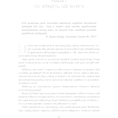Джордж Ґілдер: Життя після Google. Занепад великих даних і становлення блокчейн-економіки: Обложка Твердая