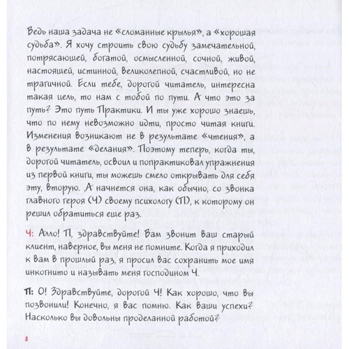 Павел Лебедько: Практика самогипноза. Прыжок мага: Жанр Психотерапия. Гипноз