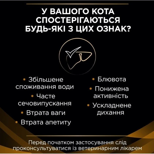 Влажный корм для котов Pro Plan Veterinary Diets NF Advanced Патология почек с курицей в подливке 10х85 г (7613287873644): Основные ингредиенты Курица