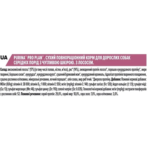 Сухой корм для собак Purina ProPlan Medium Sensitive Для средних пород склонных к аллергии с лососем 14 кг (12375802): Порода Средние