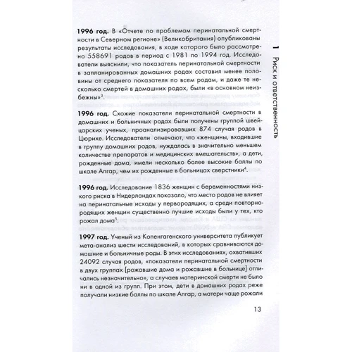 Ліа Хазард: Домашні пологи. Книга для тата: ISBN 978-5-905392-05-4