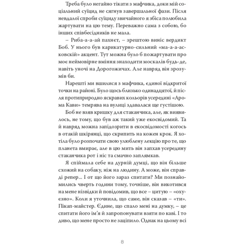 Олена Кузьміна: Морок над містом: Обкладинка Твердая