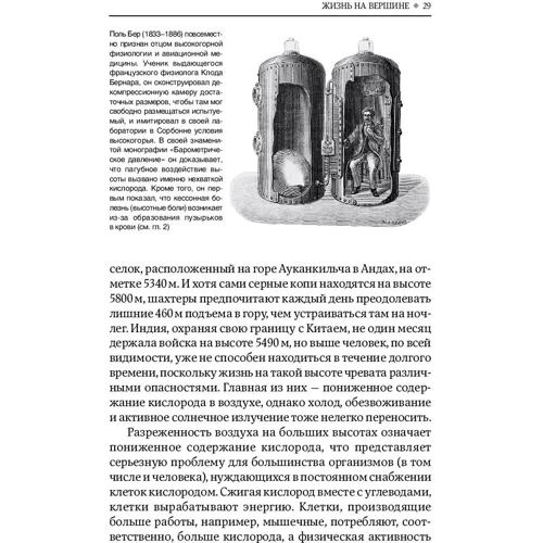 Френсіс Ешкрофт: На межі можливого. наука виживання: Виробник Паблішер