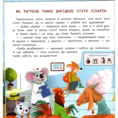 Олена Ульєва: Хочу стати лікарем: Производитель ПЕТ